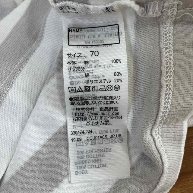 MUJI (無印良品)(ムジルシリョウヒン)の無印　ボーダーTシャツ　3枚セット　70 キッズ/ベビー/マタニティのベビー服(~85cm)(Ｔシャツ)の商品写真