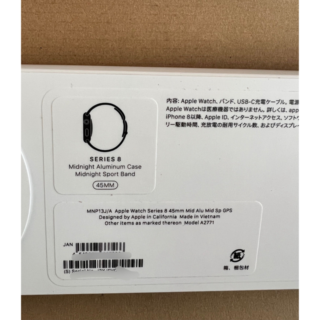 Apple Watch Series 8 GPS 45mm アップルウォッチ8