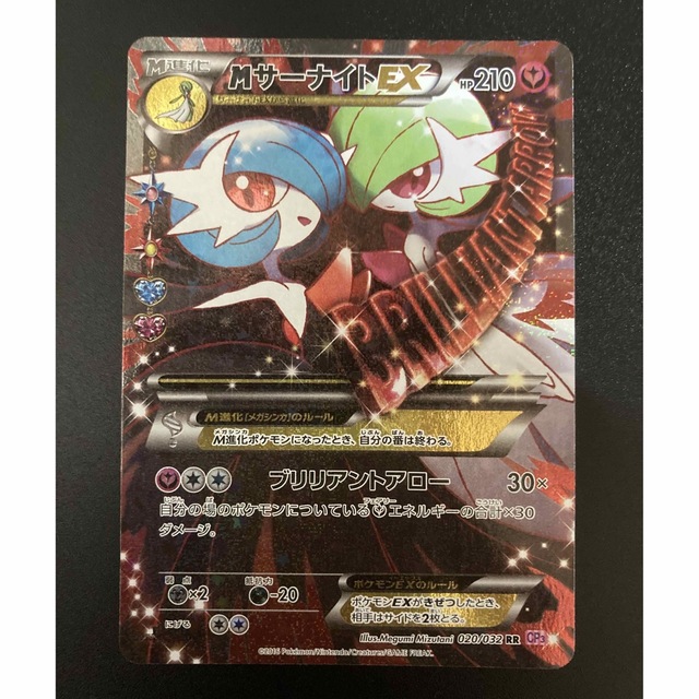 安心の正規品通販 ポケモンカード Mサーナイト cp エンタメ/ホビー