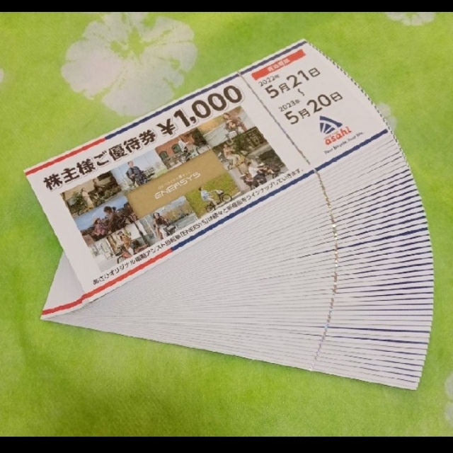 サイクルベースあさひ株主優待券優待券/割引券