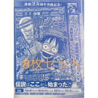 ONE PIECE - ルフィ プロモ ジャンプ ワンピースカード 8枚セットの