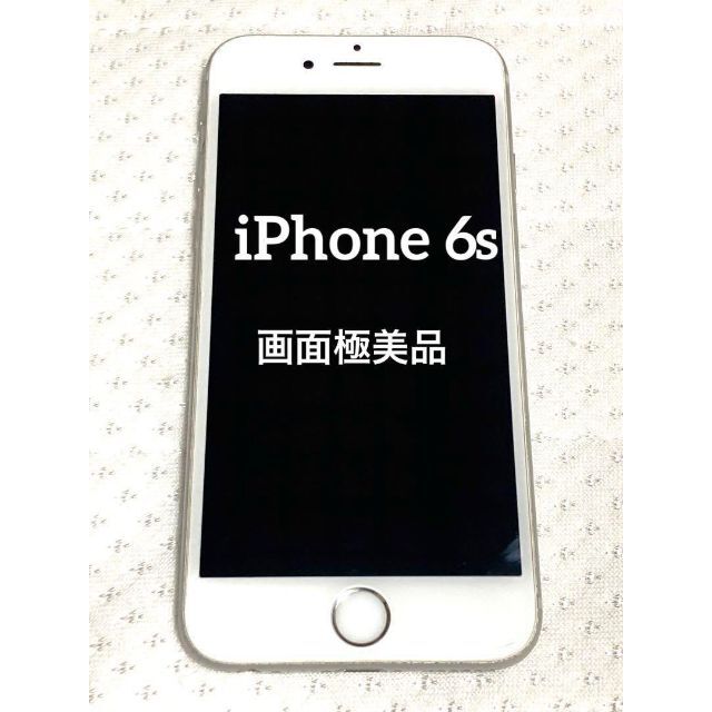 iPhone 6s silver 32 GB SIMフリー ロック解除済み