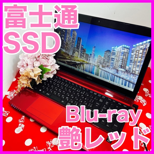 A-14富士通/オススメ♡Blu-rayドライブ付きノートパソコンのサムネイル