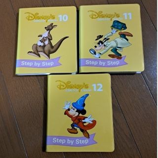 ディズニー(Disney)のﾃﾞｨｽﾞﾆｰ英語ｼｽﾃﾑ　step by step 10～12 DVD(キッズ/ファミリー)