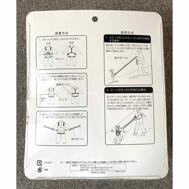 IGNIO ジュニアグライドサポーター　スキー補助具　ハーネス スポーツ/アウトドアのスキー(その他)の商品写真