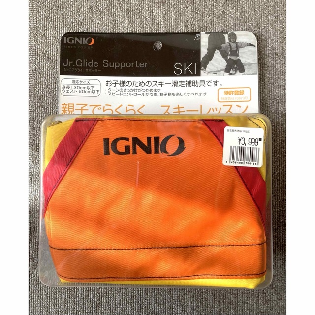 IGNIO ジュニアグライドサポーター　スキー補助具　ハーネス スポーツ/アウトドアのスキー(その他)の商品写真