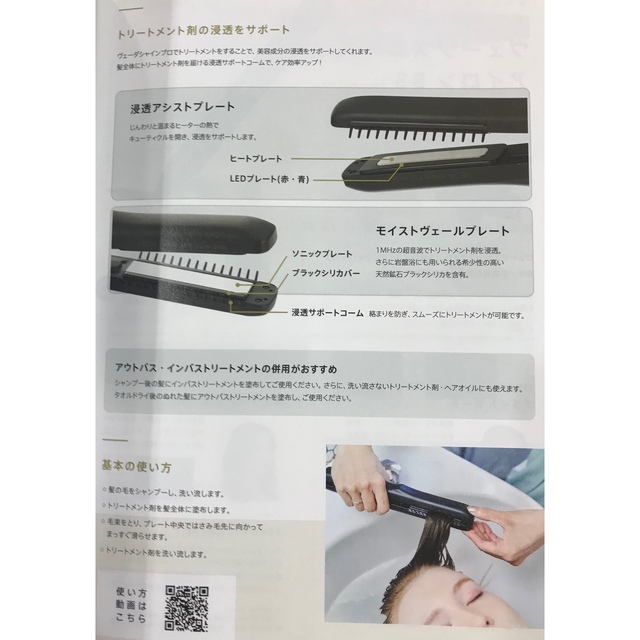 YA-MAN(ヤーマン)のヴェーダシャインプロ　BS スマホ/家電/カメラの美容/健康(その他)の商品写真