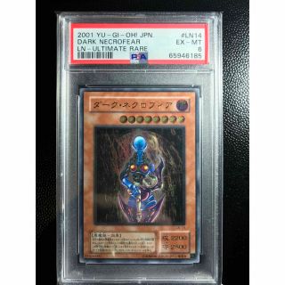 遊戯王 - ダークネクロフィア レリーフ psa 6 遊戯王の通販 by ベニー