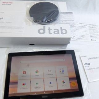 エヌティティドコモ(NTTdocomo)の極美品 dtab d-41A ほぼ未使用品 箱入り 利用制限〇 タブレット(タブレット)