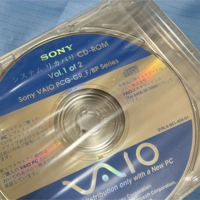 VAIO(バイオ)のVAIO PCG-GR_F/BP Series リカバリディスク スマホ/家電/カメラのPC/タブレット(ノートPC)の商品写真