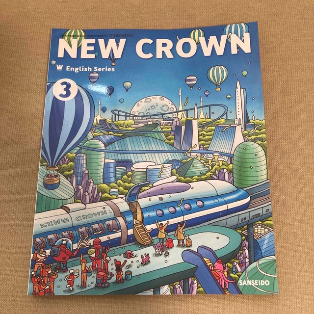 NEW CROWN 英語 教科書 中学 3年 三省堂 エンタメ/ホビーの本(語学/参考書)の商品写真