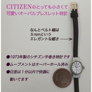 シチズン ヴィンテージ 腕時計(レディース)（ブラック/黒色系）の通販