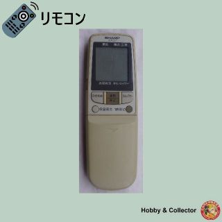 シャープ(SHARP)のシャープ エアコン リモコン CRMC-A300JBE0 ( #2495 )(エアコン)