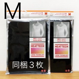 ユニクロ(UNIQLO)のヒートテック UネックT 8分袖　黒 M ２枚　ユニクロ(Tシャツ(長袖/七分))