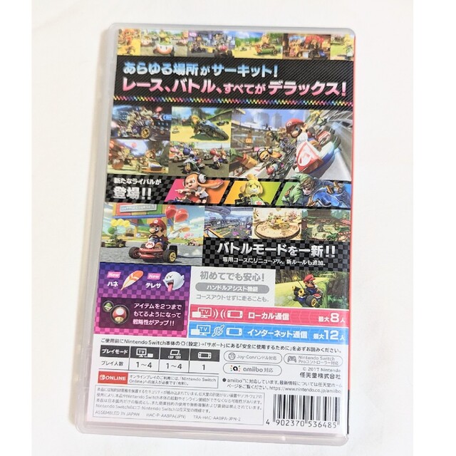 Nintendo Switch(ニンテンドースイッチ)のマリオカート8 デラックス NintendoSwitch☆ エンタメ/ホビーのゲームソフト/ゲーム機本体(家庭用ゲームソフト)の商品写真