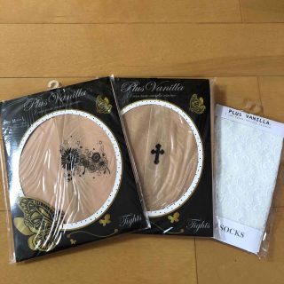 【新品未使用 】プラスバニラ ストッキング・ハイソックス 3足セット(タイツ/ストッキング)