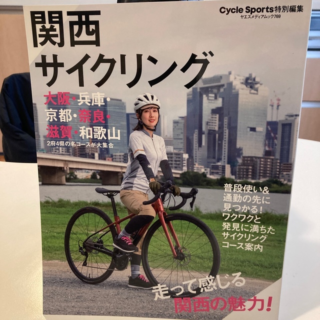 新品　関西サイクリング　 エンタメ/ホビーの本(趣味/スポーツ/実用)の商品写真