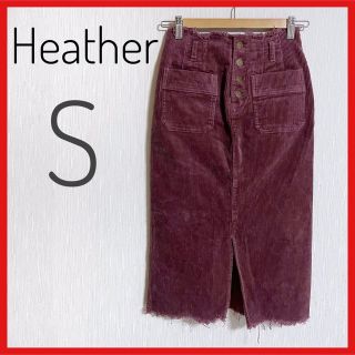 ヘザー(heather)の美品【Heather】ヘザー　コーデュロイスカート　ボルドー　匿名配送(ロングスカート)