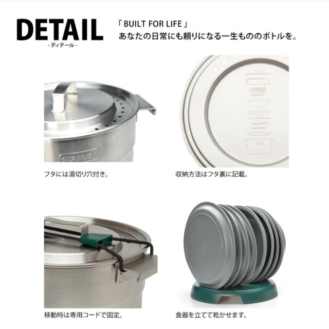 Stanley(スタンレー)のHiro様専用【新品未開封】STANLEY BASE CAMP COOK SET スポーツ/アウトドアのアウトドア(調理器具)の商品写真