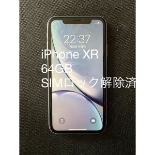 アイフォーン(iPhone)のiPhone XR  64G（白）　SIMロック解除(スマートフォン本体)