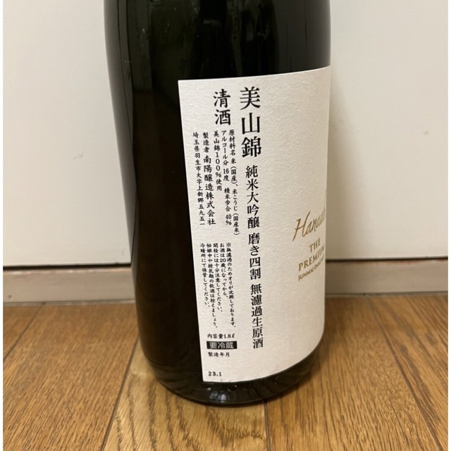 花陽浴 プレミアム 一升瓶 食品/飲料/酒の酒(日本酒)の商品写真