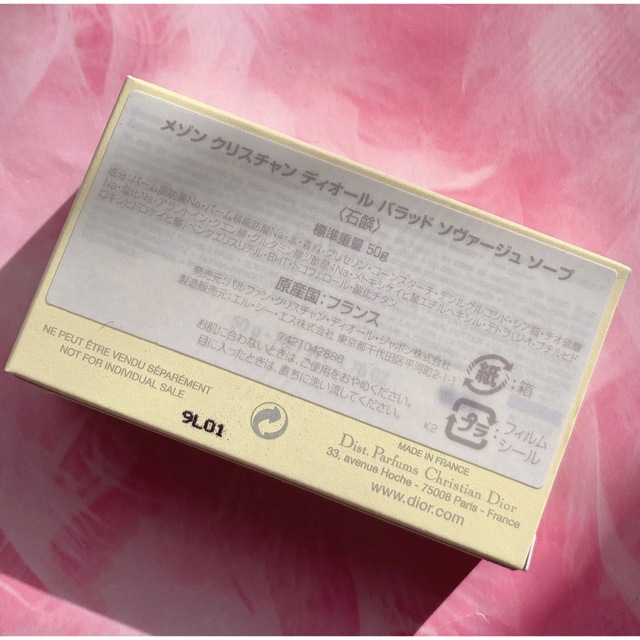 Dior(ディオール)のディオール　ソープ50g 「バラッド　ソバージュ」新品未使用未開封 コスメ/美容のボディケア(ボディソープ/石鹸)の商品写真