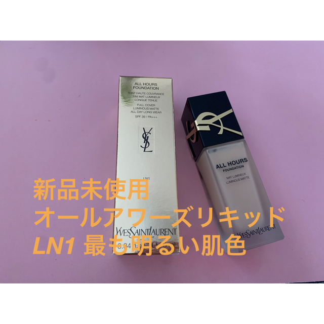 新品未使用】YSL オールアワーズ リキッドファンデーション ...