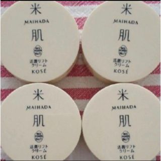 ★活潤リフトクリーム★4個★米肌★コーセー★日本製★(フェイスクリーム)