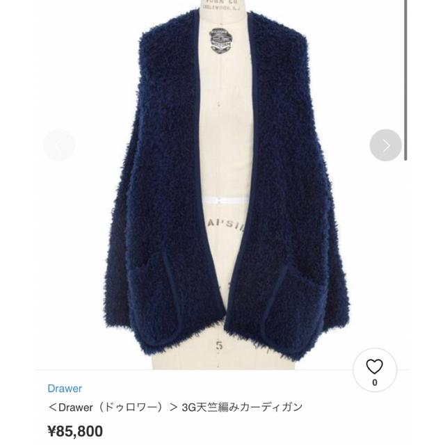 最安値】 Drawer - Drawerドゥロワー◇定価8.5万◇3G天竺編み