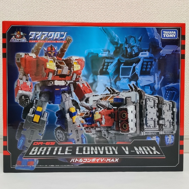 【未開封美品】ダイアクロン バトルコンボイ V-MAXトランスフォーマー