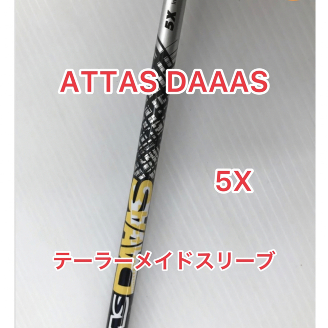 USTMamiya(マミヤ)のATTAS DAAAS 5X テーラーメイドスリーブ スポーツ/アウトドアのゴルフ(クラブ)の商品写真