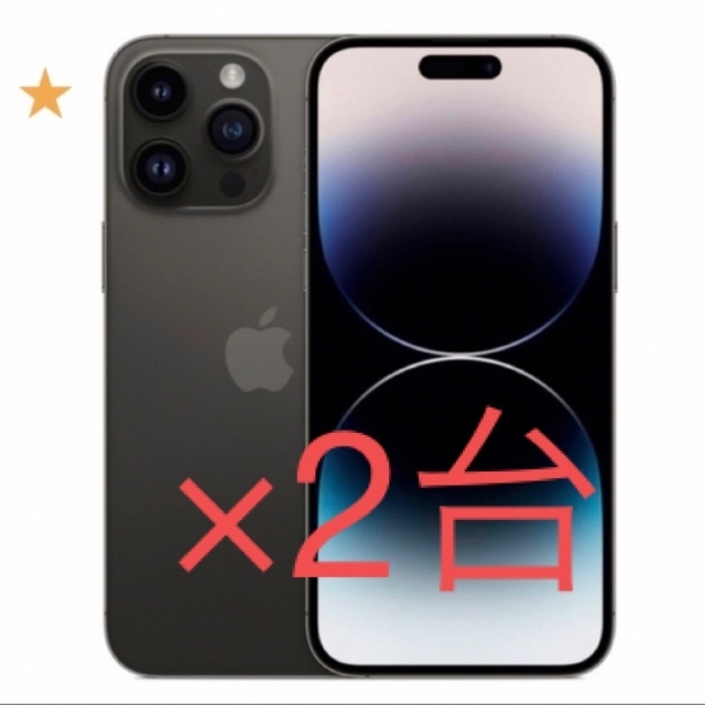 新品未開封 iPhone14pro max 256GB スペースブラック