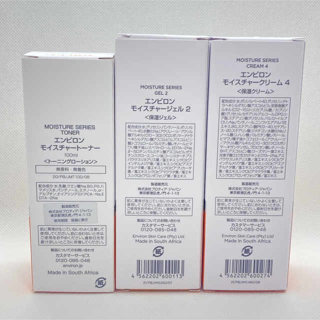 期間限定複数割引SALE!エンビロン モイスチャージェル2クリーム 日本 ...