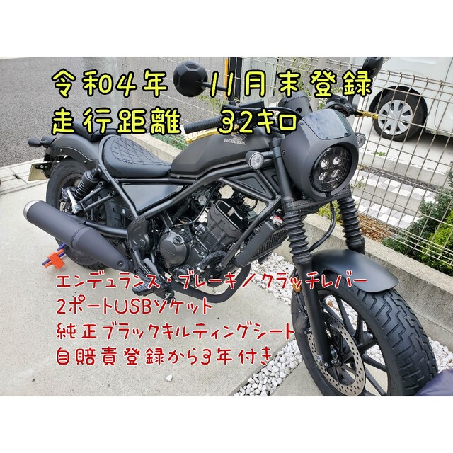 レブル250 Sエディション ほぼ新車！ - quintaointeriores.com.br