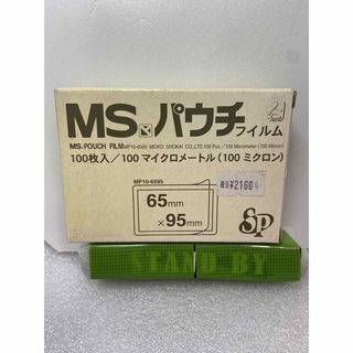 (MP10-6595)MSパウチフィルム　65x95mm 100μ　100枚入(オフィス用品一般)