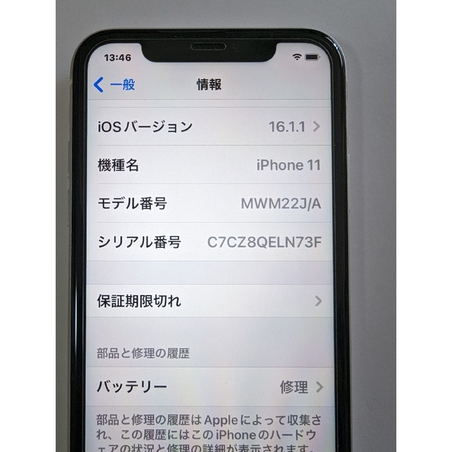 iPhone(アイフォーン)の美品！ iPhone11 128GB ホワイト本体 SIMフリー スマホ/家電/カメラのスマートフォン/携帯電話(スマートフォン本体)の商品写真