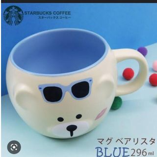 スターバックス(Starbucks)のスターバックス　マグ　ベアリスタ　ブルー(グラス/カップ)