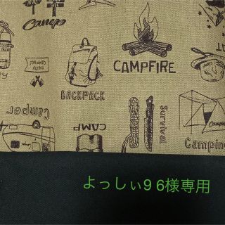 よっしぃ9 6様専用(外出用品)