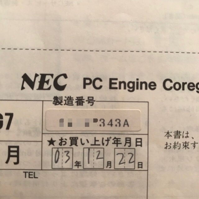 NEC(エヌイーシー)のPCエンジン　本体　箱　取説付き エンタメ/ホビーのゲームソフト/ゲーム機本体(家庭用ゲーム機本体)の商品写真