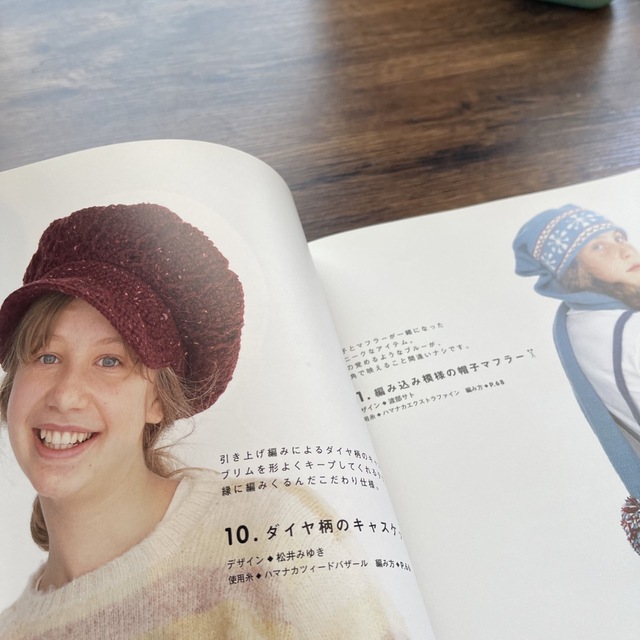 大好きニット帽 エンタメ/ホビーの本(趣味/スポーツ/実用)の商品写真