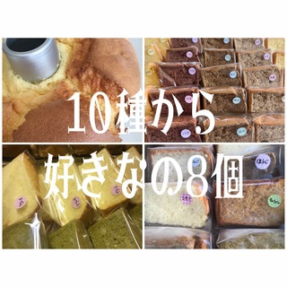 シフォン10個とレモンバターケーキ4個　国産小麦　無添加(菓子/デザート)