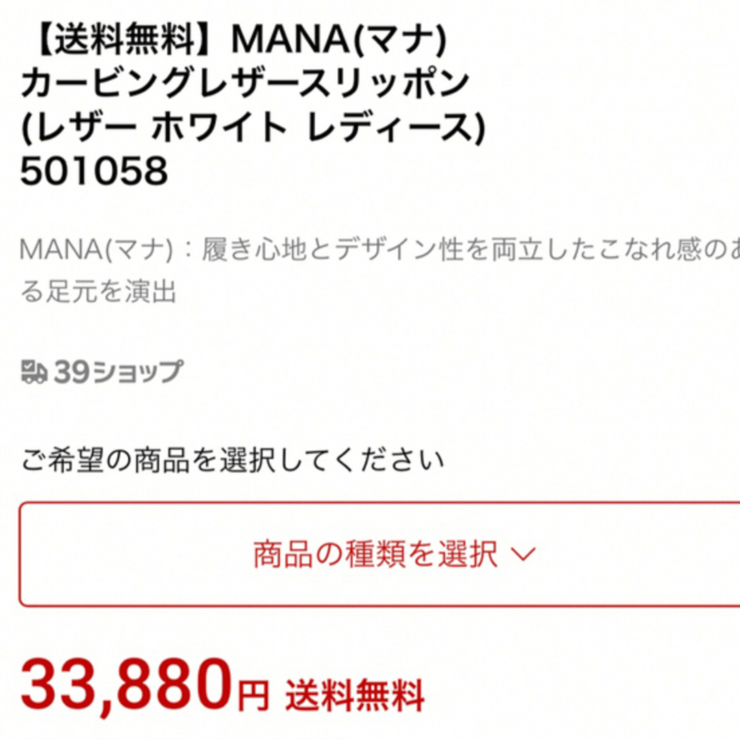 MANA ★ マナ バブーシュ 8