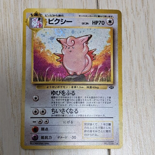 エリカのピクシー キョウのメタモン 旧裏 【ポケカ】-