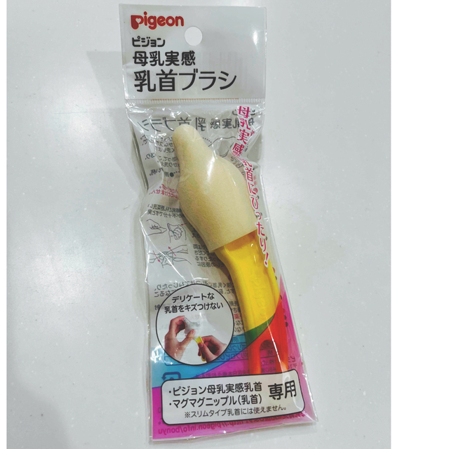 Pigeon(ピジョン)のピジョン　母乳実感乳首ブラシ キッズ/ベビー/マタニティの洗浄/衛生用品(哺乳ビン用ブラシ)の商品写真