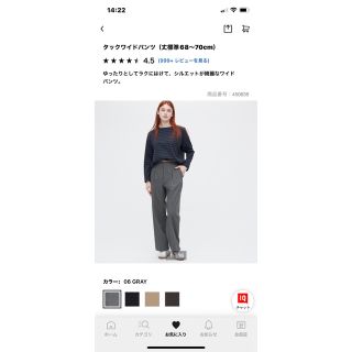 ユニクロ(UNIQLO)のユニクロ　タックワイドパンツ　（旧作）(その他)