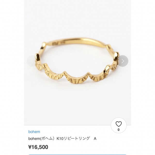 bohem 10k YG リング　美品