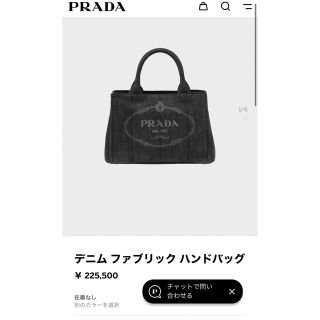 プラダ(PRADA)のプラダ　カナパトート(トートバッグ)