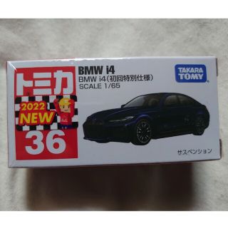 BMW i4  トミカ　初回特別仕様　550(ミニカー)