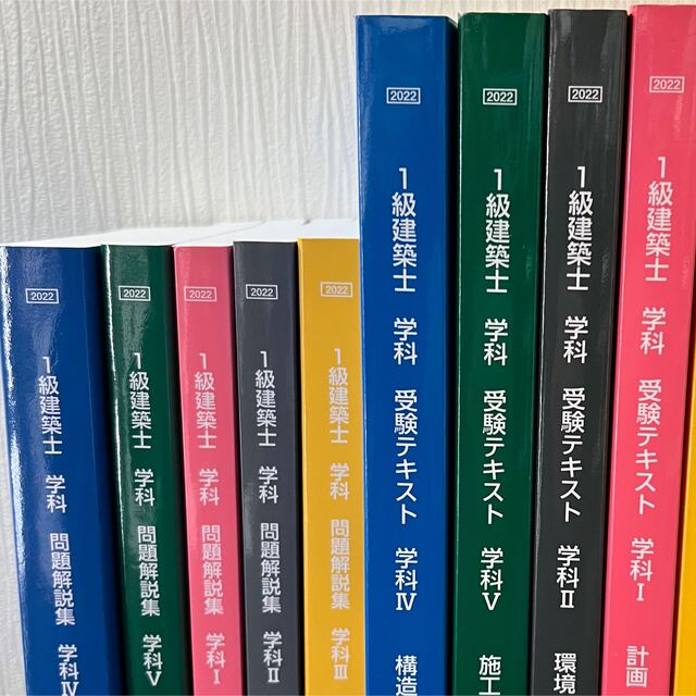 令和4年 一級建築士 学科 参考書 一式 書き込み無し 美品 1