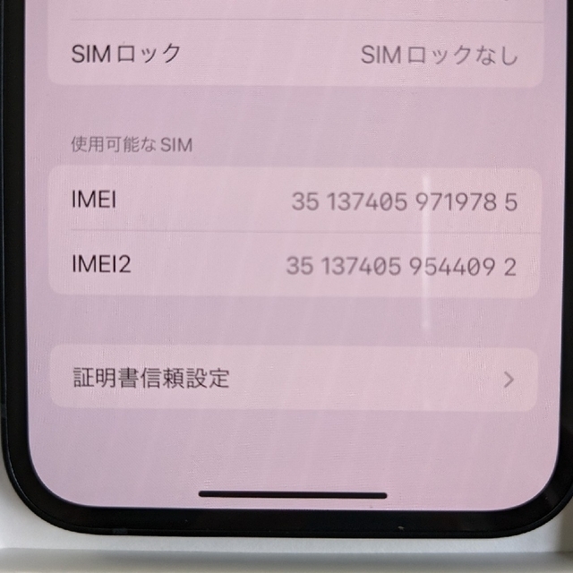 iphone13mini128ギガ　衝撃吸収フィルム　シムロック解除（黒）